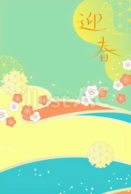 年賀状イラスト6