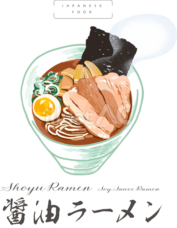 湯気立つ醤油ラーメンのイラストと筆文字 ラーメン,醤油ラーメン,ramenのイラスト素材