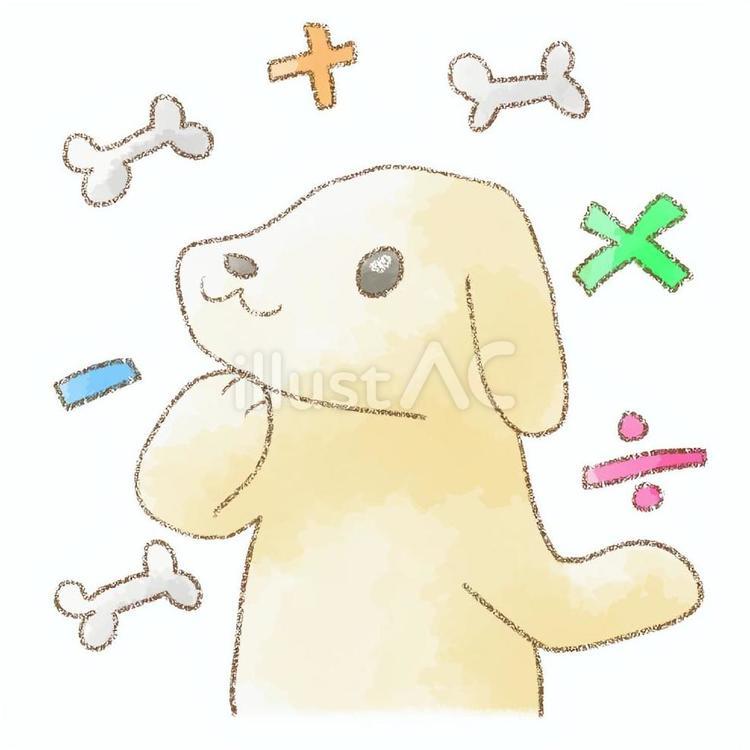 算数いぬ 犬,算数,記号のイラスト素材