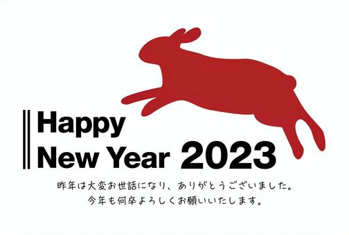 2023年　うさぎのシルエット年賀状 年賀状,うさぎ,シルエット,卯年,2023年,テンプレート,ベクター,干支,十二支,シンプルのイラスト素材