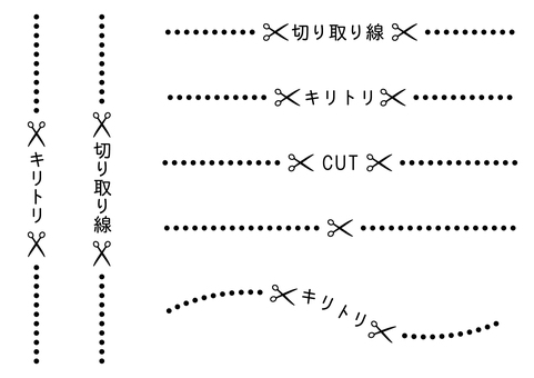 シンプルな切り取り線の素材セット01 切り取り線,点線,線,切り取り,切り取る,破線,シンプル,アイコン,シルエット,ラインのイラスト素材