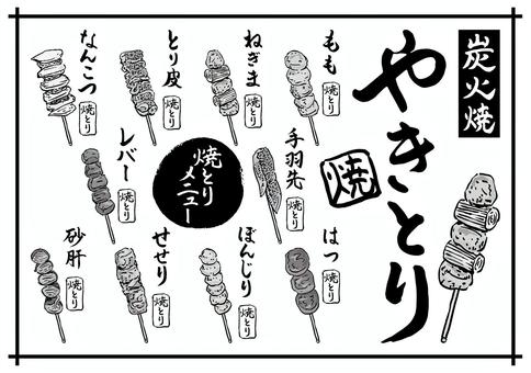 炭火焼やきとりメニュー-グレー 焼鳥,焼とり,やきとり,料理,和食,おつまみ,酒の肴,はつ,砂肝,レバーのイラスト素材
