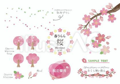 水彩画風の色々な桜のイラストセット