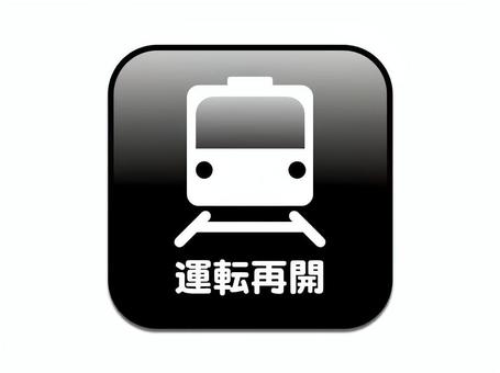 ■運転再開　くろ 電車,運転再開,現場復旧,乗り換え,振替輸送,継続乗車,乗り物,鉄道車両,公共交通機関,路線のイラスト素材