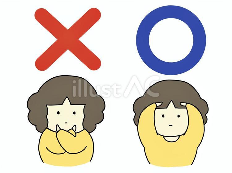 マルバツを表示する人（頭上） 〇×,マルバツ,〇のイラスト素材
