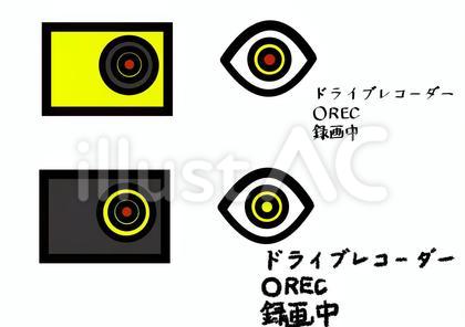 ドライブレコーダー+手書き文字