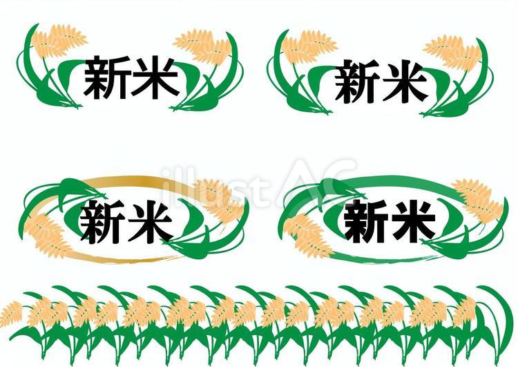 新米と稲のアイコンとライン 新米,米,稲のイラスト素材