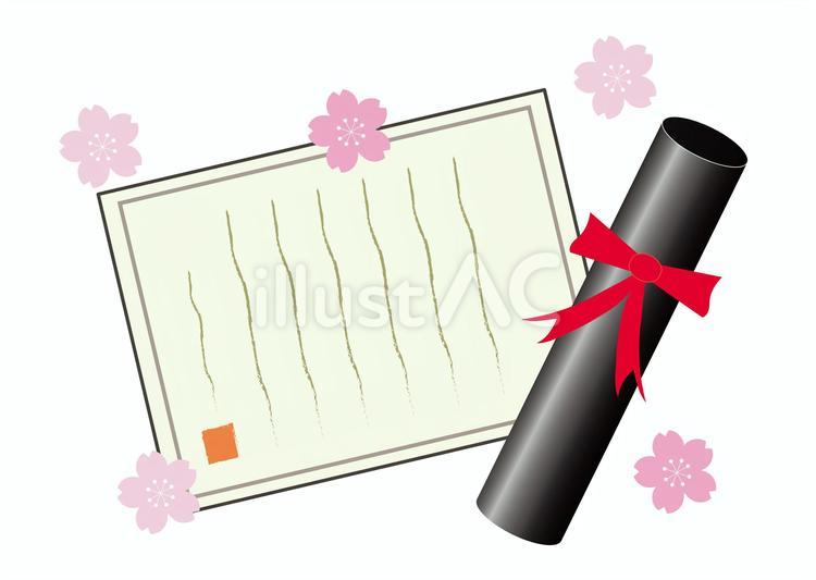 卒業証書と桜 無料,春,イラストのイラスト素材