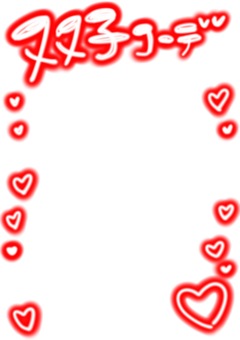 双子コーデのプリクラ風フレーム赤ネオン プリクラ風,ネオン,赤,手描き,双子,コーデ,ハートのイラスト素材