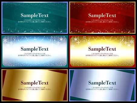 クリスマスバナーセット クリスマス,冬,背景,枠,フレーム,ゴールド,シルバー,プレミアム,チケット,黄金のイラスト素材