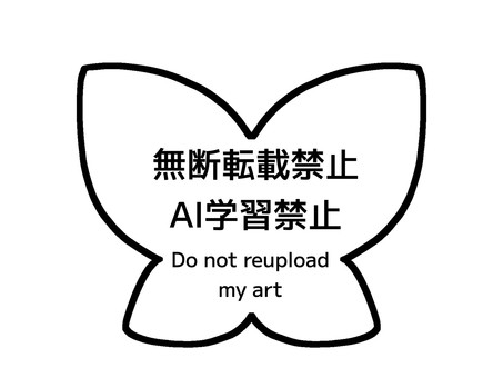 ウォーターマーク ウォーターマーク,ai学習禁止,無断転載禁止,透かし,対策,シンボル,シンプル,蝶々,チョウ,マークのイラスト素材