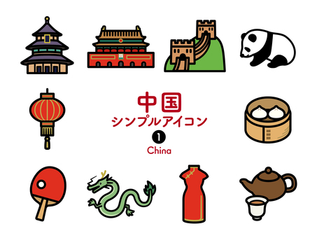 Sアイコン 中国 カラー250 Sアイコン 中国 カラー250 アイコン集,アイコン,世界,中国,中華人民共和国,天安門,万里の長城,パンダ,提灯,飲茶のイラスト素材