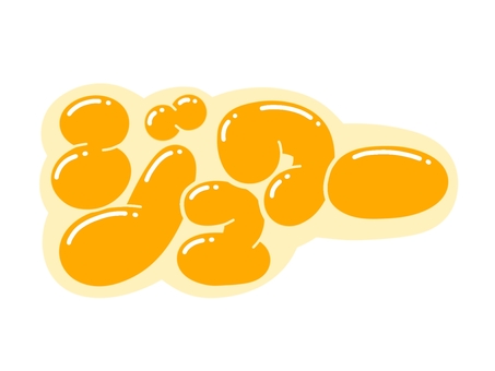ジュワー 文字,言葉,フォント,手書き風,販促,pop,見出し,丸文字,太字,ジュワーのイラスト素材