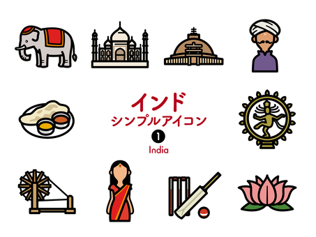 Sアイコン インド カラー254 アイコン集,アイコン,インド,アジア,インド象,タージマハル,ターバン,インド人,ナン,カレーのイラスト素材