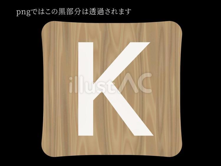 木目タイル〜Ｋ〜 木目,木,タイルのイラスト素材