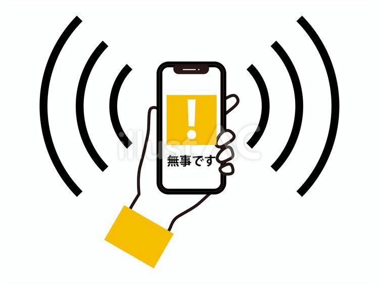 防災　スマホで安否確認　５ スマートフォン,手,指のイラスト素材