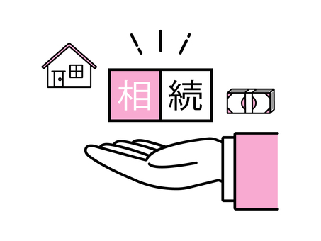 スーツを着た人物の手と相続の文字 相続,文字,テキスト,ワード,キーワード,スーツ,人物,手,見出し,タイトルのイラスト素材