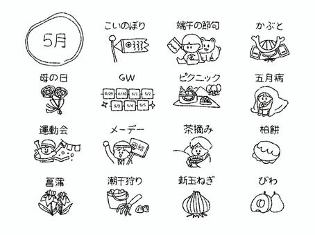 5月シンプルアイコン 5月,季節,春,アイコン,こいのぼり,端午の節句,かぶと,母の日,gw,ピクニックのイラスト素材