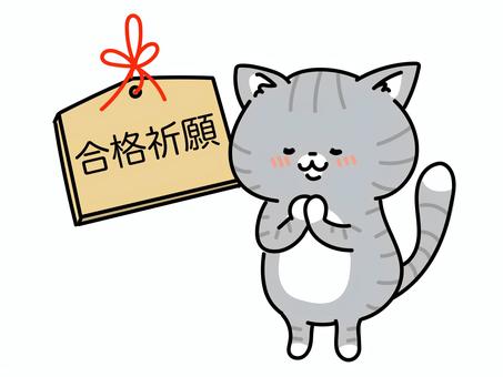 絵馬に合格祈願をする猫ちゃん 絵馬,願い,願かけ,祈り,ねこ,祈祷,希望,拝む,合掌,願望のイラスト素材
