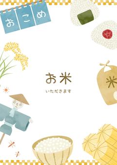 ほのぼのとしたお米のフレームイラスト お米,フレーム,食べ物,秋,かわいい,茶碗,稲穂,白米,植物,自然のイラスト素材