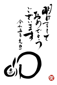 Rabbit character New Year's card material 2023 year of the rabbit, JPG, PNG and AI Rabbit character New Year's card material 2023 year of the rabbit, , JPG, PNG and AI