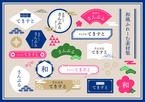 和風フレーム素材_シンプル