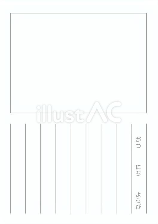A4比率　えにっき　ひらがな 透過,漢字,絵日記フォーマット（縦書き・日のイラスト素材