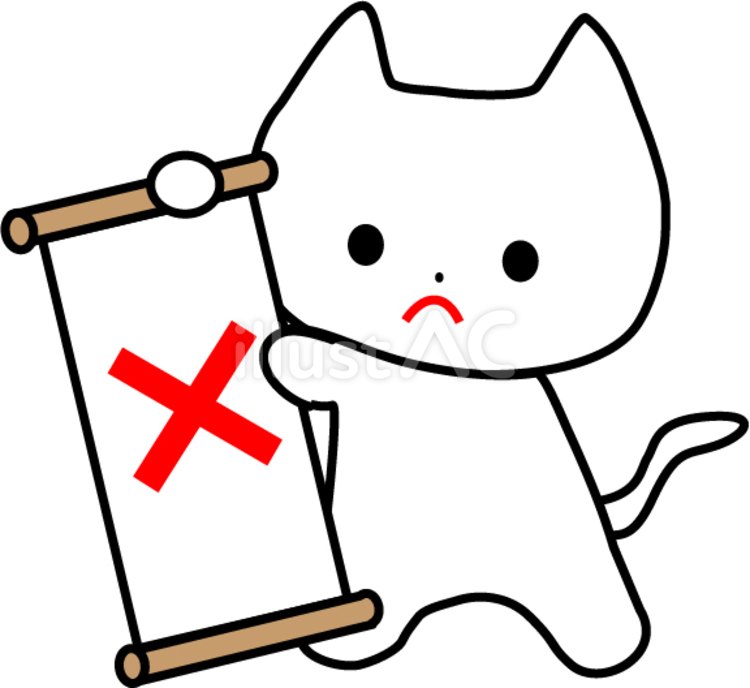 ねこが看板をもっているイラスト ばつ,×,バッテンのイラスト素材