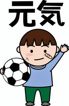 わんぱく元気　 わんぱく,元気,遊ぶ,子供,男の子,サッカーボール,漢字,コミカルのイラスト素材