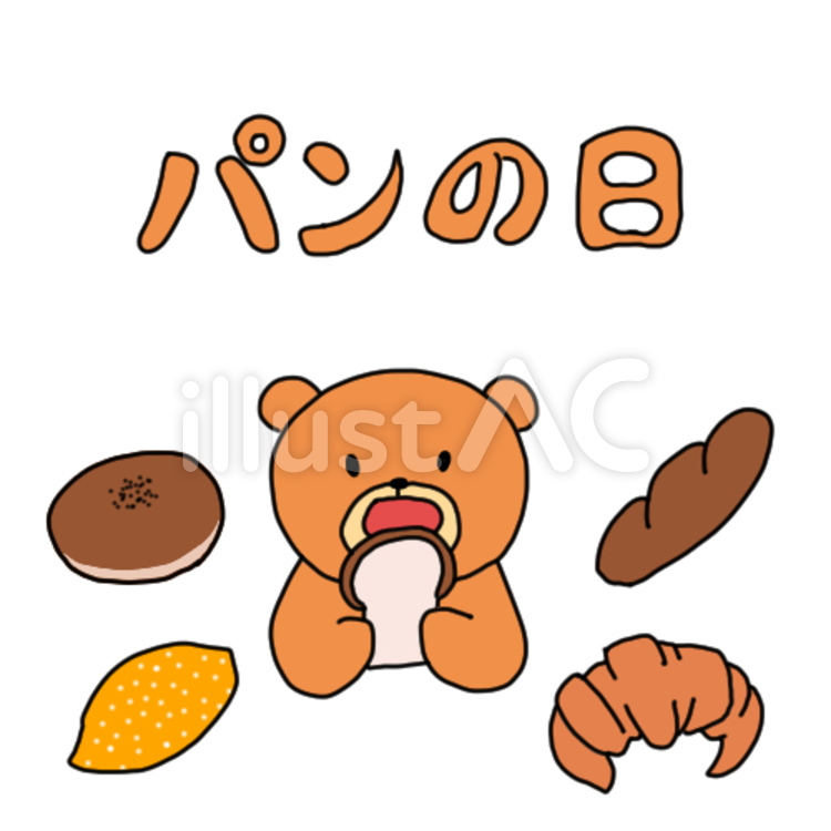 パンの日イラスト No 無料イラストなら イラストac