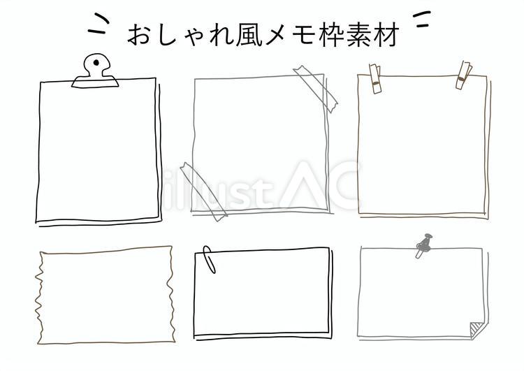 メモ 枠,メモ,手描きのイラスト素材