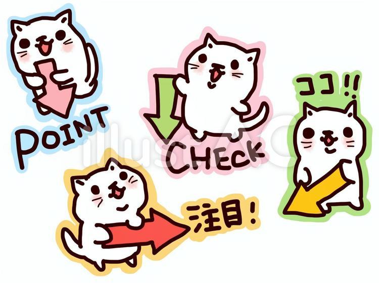 矢印とネコ 矢印とネコ ネコ,矢印,動物のイラスト素材