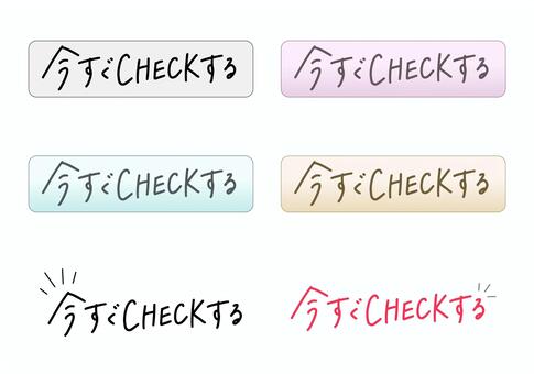 Illustration, right now, check, button, 