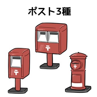 ポスト　セット 郵便,配送,発送,ポスト,手紙,送る,はがき,生活,イラストのイラスト素材