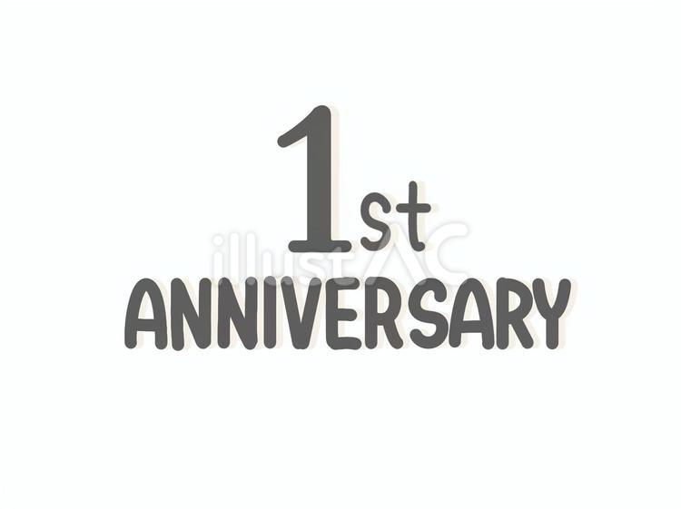 1stAnniversaryの文字 1stanniversary,anniversary,記念日のイラスト素材