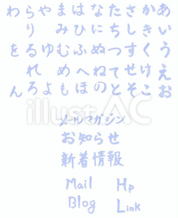 【手書き】　あいうえお表　（ブルー） あいうえお表,字,かなのイラスト素材