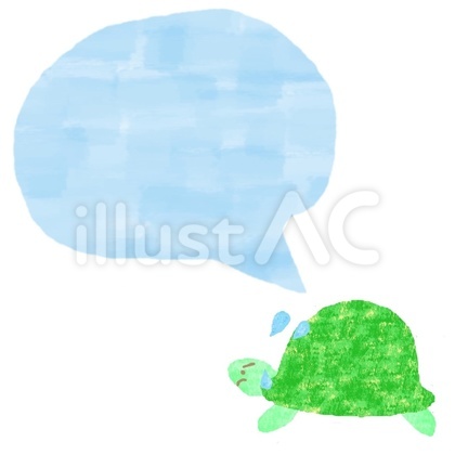 かめさんとふきだし♪