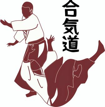 合気道 合気道,格闘技,技,投げ飛ばす,達人,男性,漢字,シルエット,エンジのイラスト素材