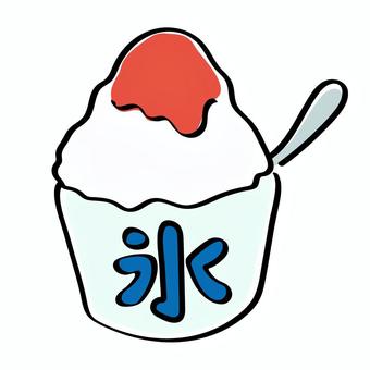 かき氷 かき氷,アイス,氷菓,夏,いちご味,氷のイラスト素材