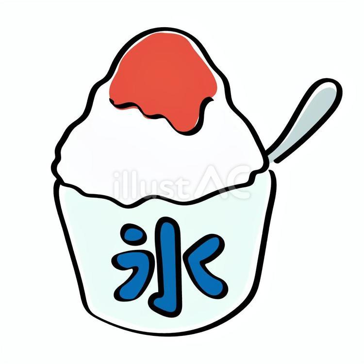 かき氷 かき氷,アイス,氷菓のイラスト素材