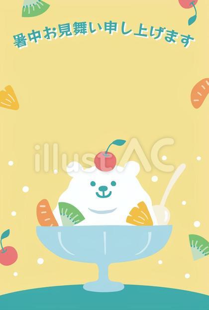 シロクマかき氷の暑中見舞い