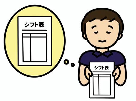 シフトを提出するスタッフ シフト,提出,シフト表,スタッフ,仕事,勤務,男性,シンプル,イラスト,手書きのイラスト素材