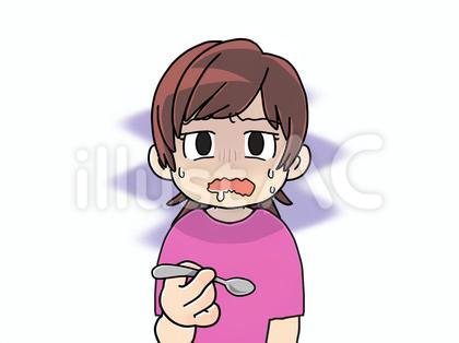 不味い