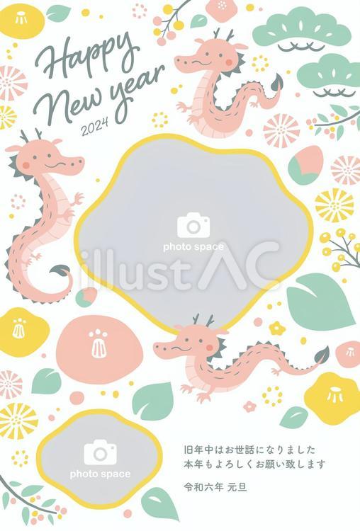 辰年年賀状テンプレート2024年 061 辰年,年賀状,辰のイラスト素材
