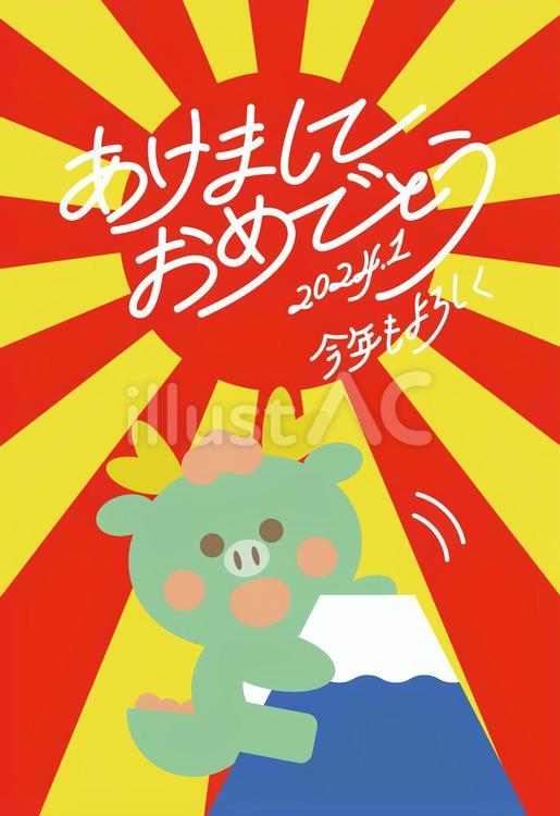 富士山に登って手を振る辰（龍）の年賀状 年賀状,テンプレート,辰のイラスト素材