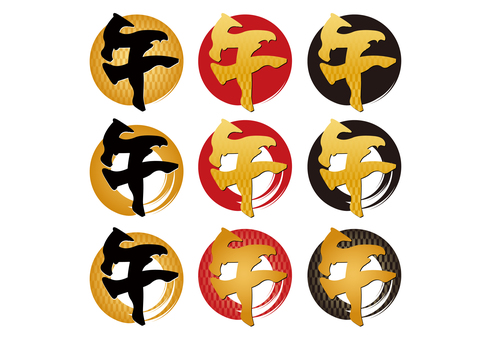 午筆文字アイコンセット 午,筆文字,金,手書き,黒,赤,和柄,年賀状,矢絣,文字のイラスト素材