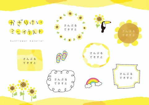 可愛的向日葵和黃色材料集, JPG, PNG 和 AI 可愛的向日葵和黃色材料集, , JPG, PNG 和 AI