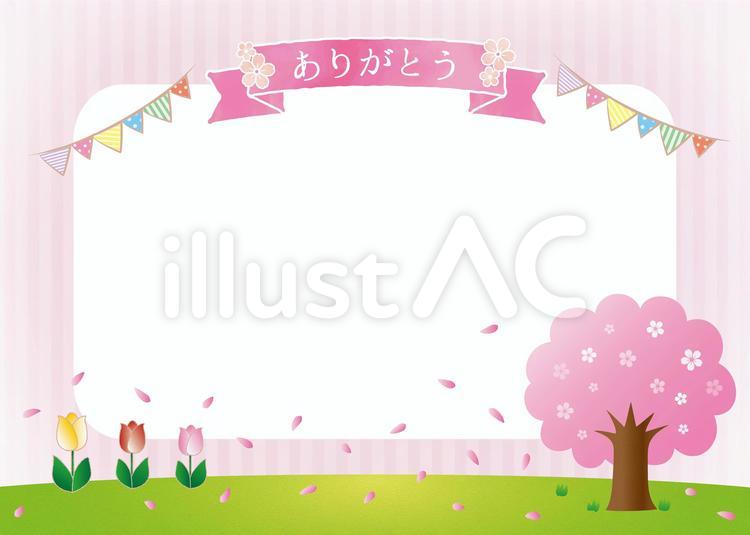 春ありがとう-1 ありがとう,卒業,卒園のイラスト素材
