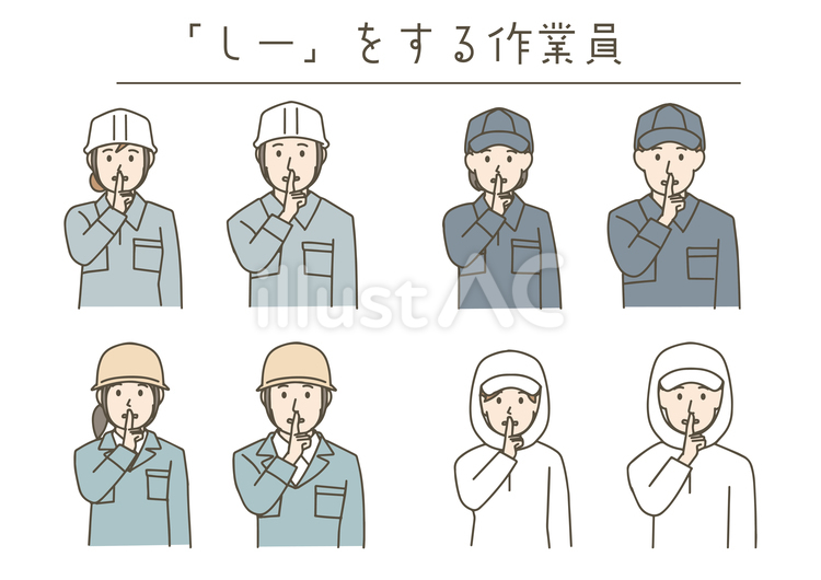 しーをする作業員 作業着,引っ越し屋,何でも屋のイラスト素材