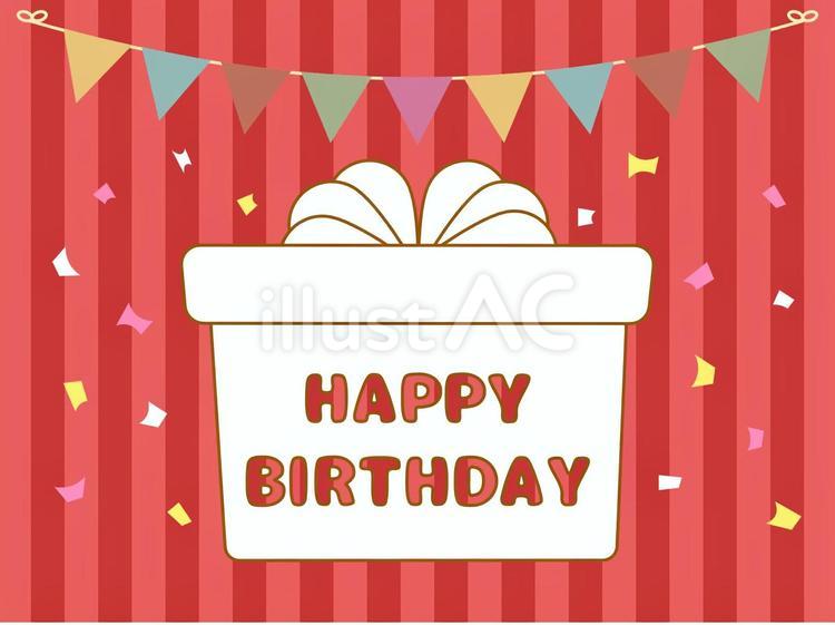 誕生日 誕生日,プレゼント,誕生会のイラスト素材